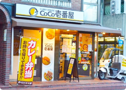 カレーハウスCoCo壱番屋松本駅前店