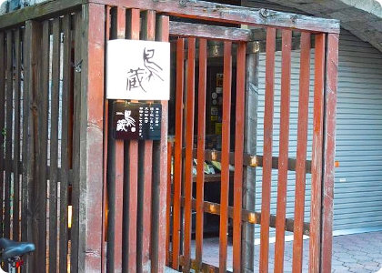 鳥蔵黒船 松本駅前店
